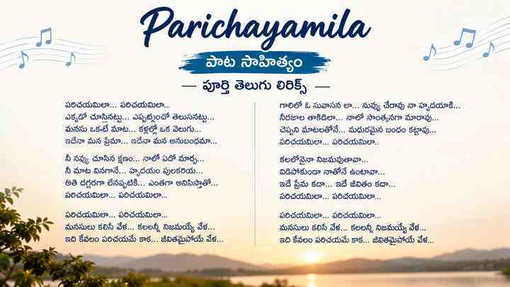 Parichayamila పాట సాహిత్యం: పూర్తి తెలుగు లిరిక్స్