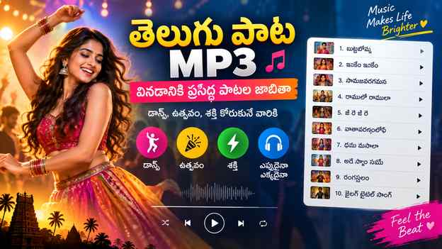 డాన్స్, ఉత్సవం, శక్తి కోరుకునే వారికి