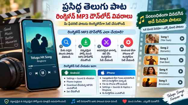 సంబంధితంగా వినదగిన అదే సినిమా పాటలు