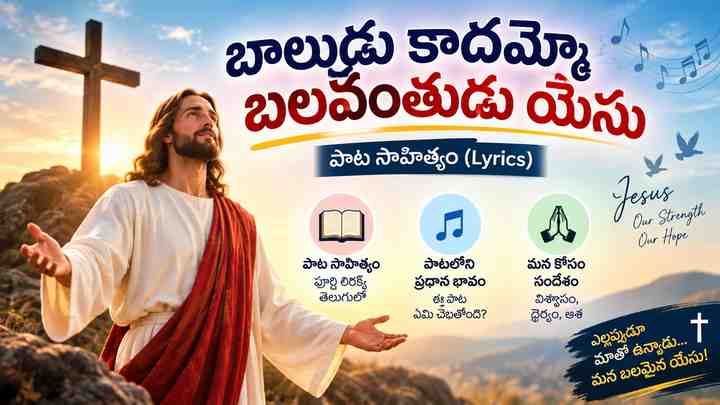ఈ పాటలోని భావం ఏమిటి?