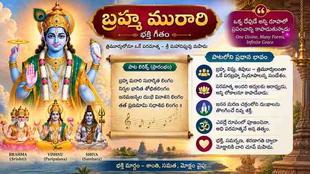 పాటలోని ప్రధాన భావం ఏమిటి?