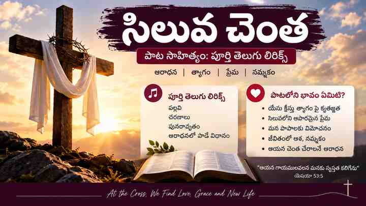 పాటలోని భావం ఏమిటి?